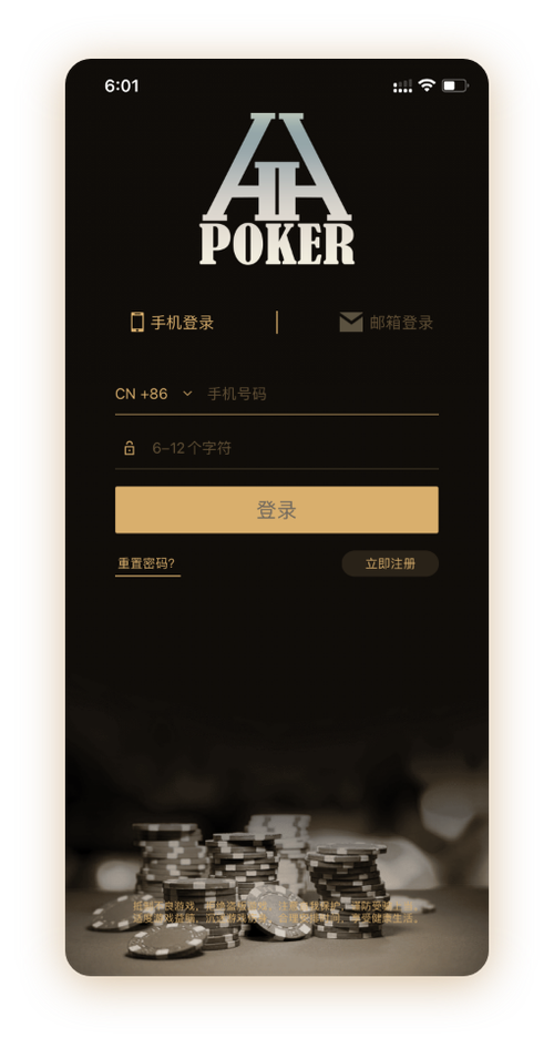 HHpoker官网版appApp界面