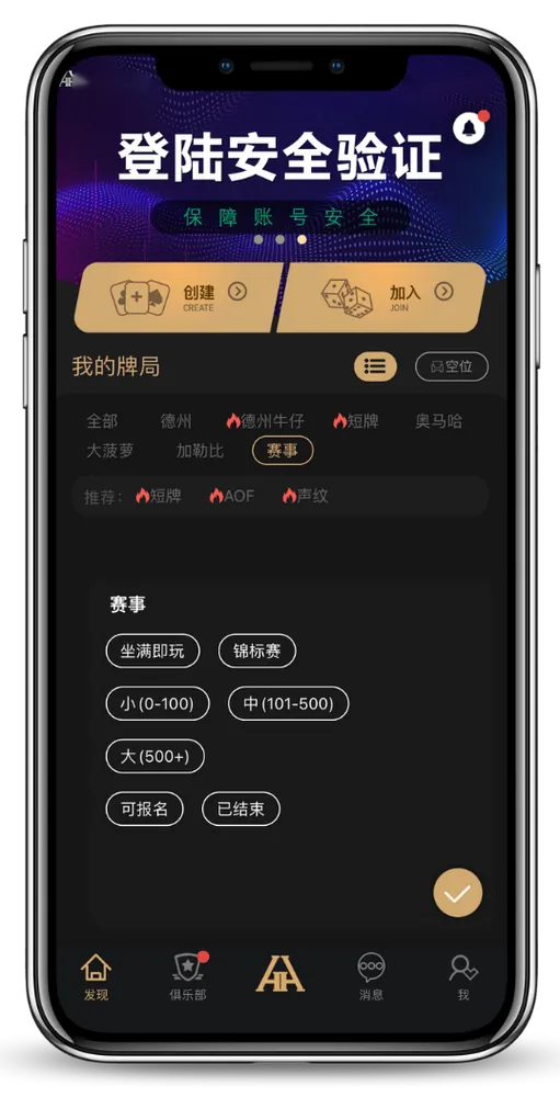 最正规的德扑圈俱乐部
